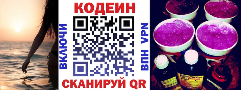 сколько стоит  Чишмы  Codein напиток Lean (лин) 