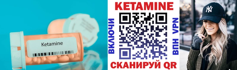 Кетамин ketamine Чишмы