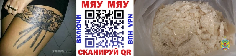 где купить наркотик мега МЯУ-МЯУ мяу мяу Чишмы