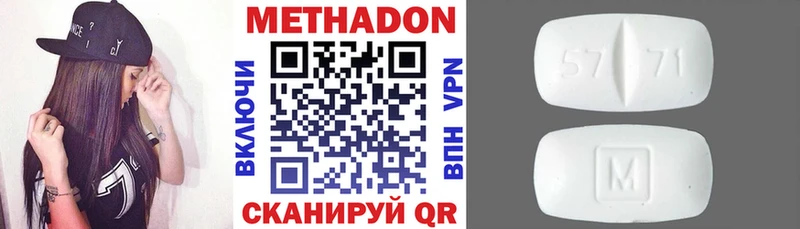 Метадон кристалл  продажа наркотиков  Чишмы 