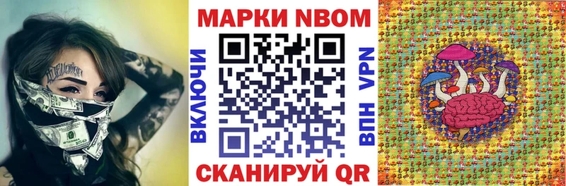 Наркотические марки 1,8мг  Чишмы 